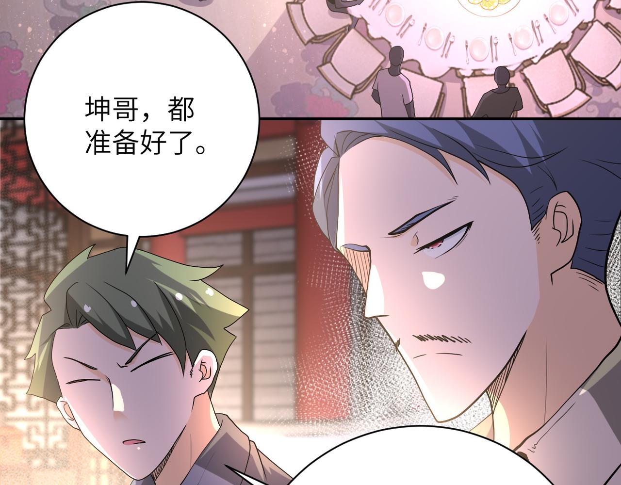 第98话 鸿门宴全军覆没？6