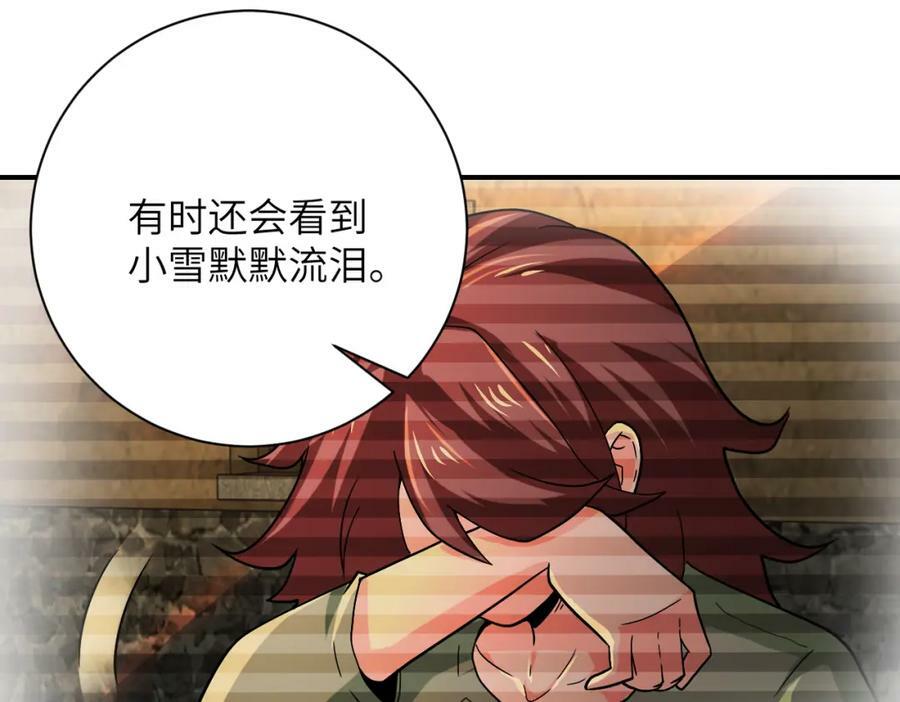 第404话 酷似初恋的女孩61