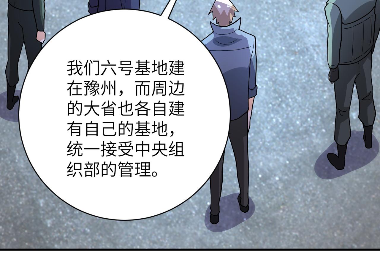 第225话 新的任务35