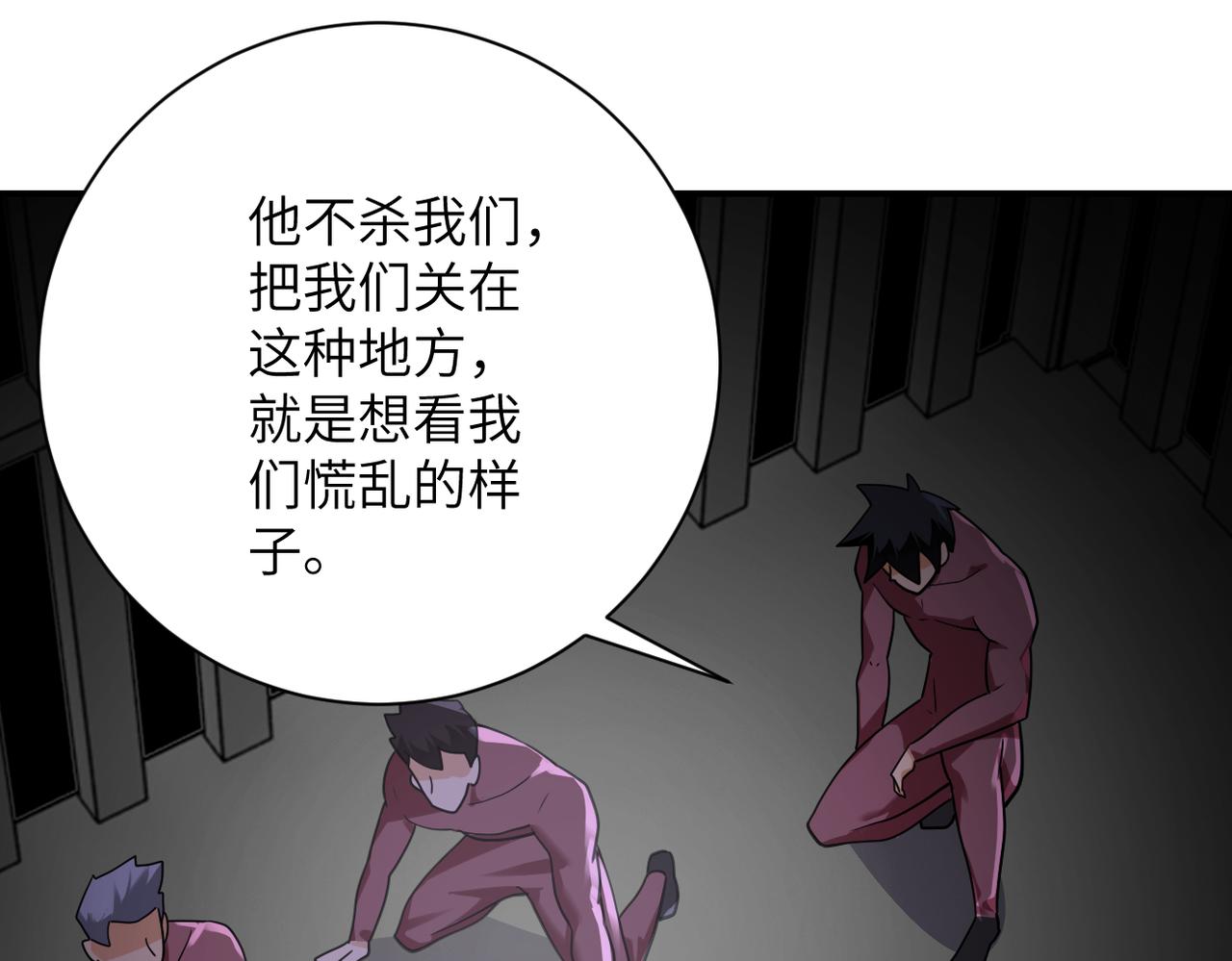 第293话 铁笼游戏31