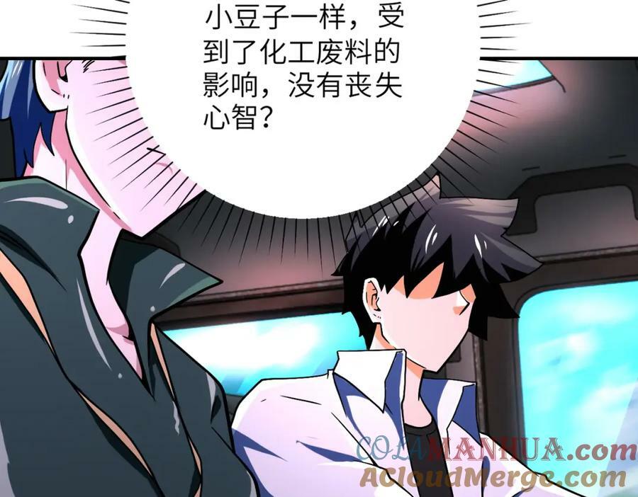第409话 化工厂15