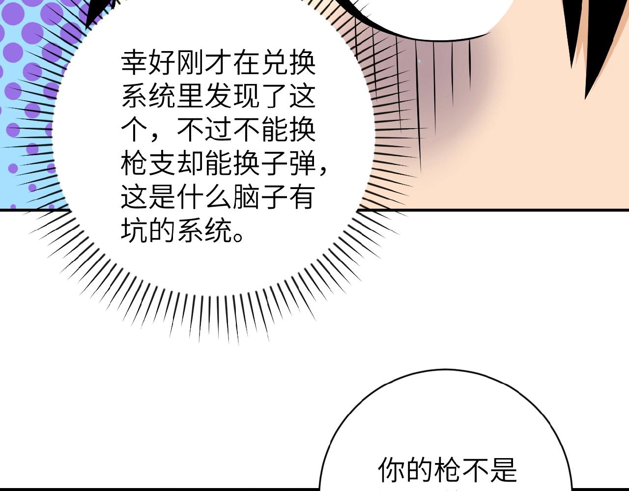 第35话 磊哥俺跟你走！97