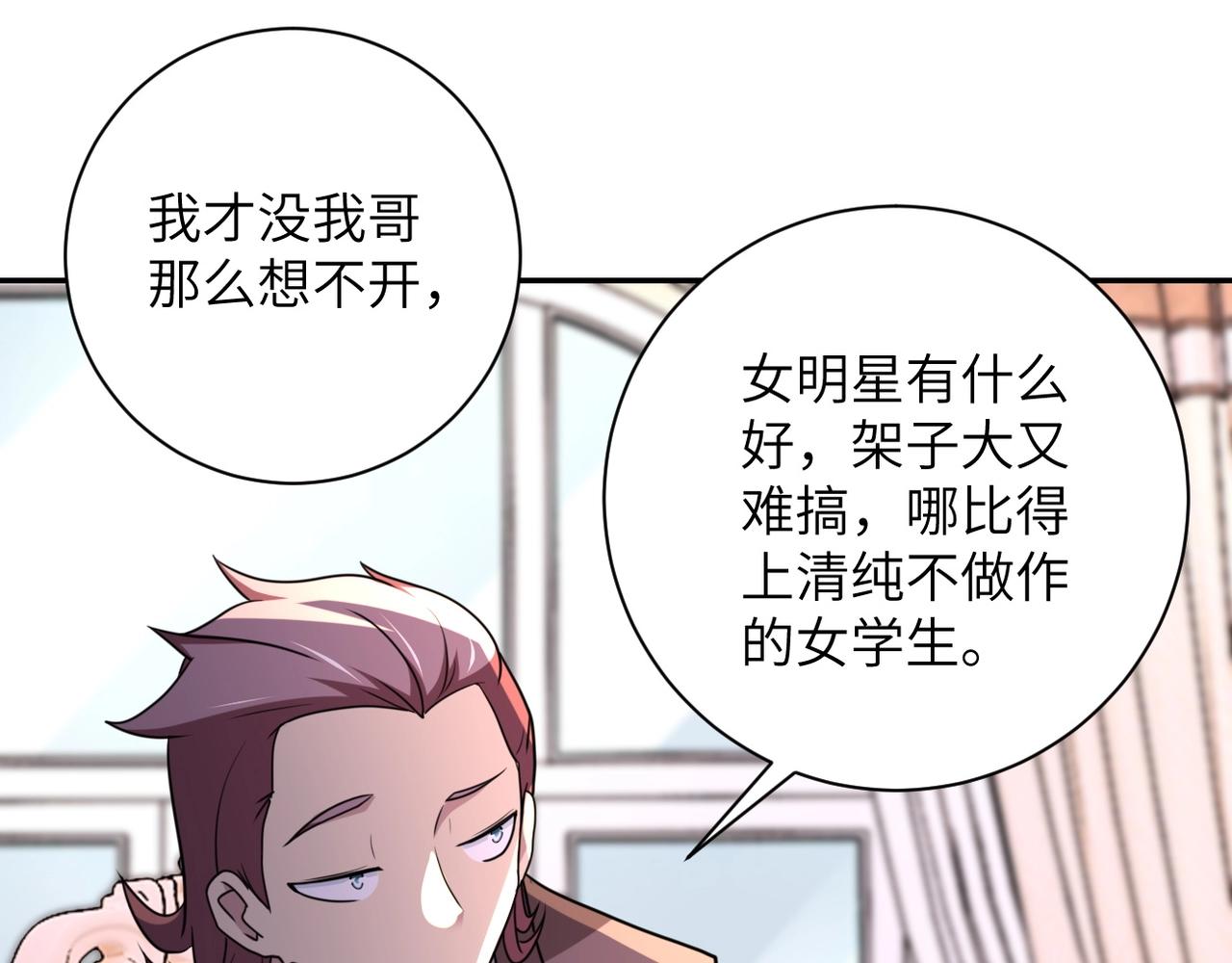 第63话 虚伪的爱意32