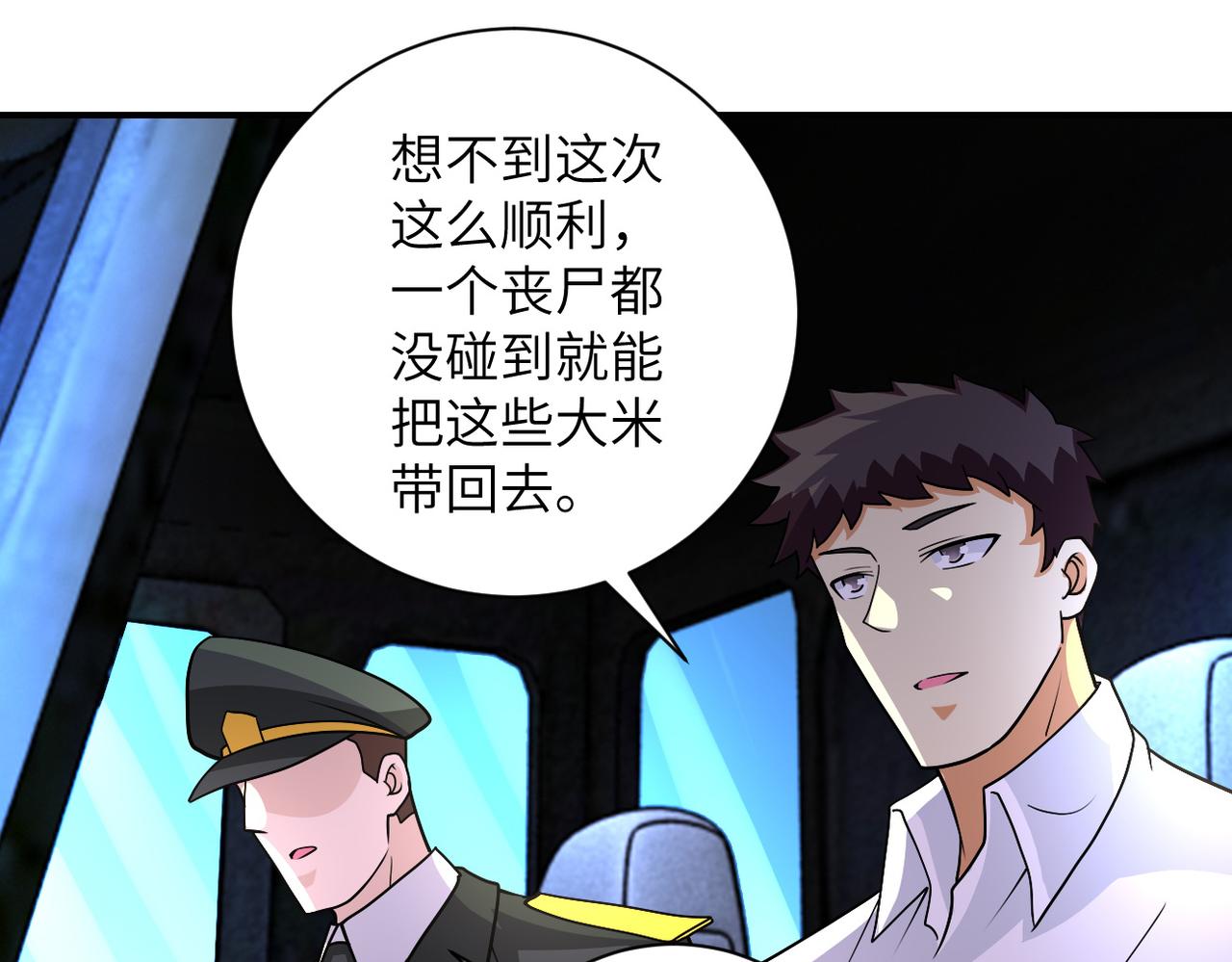 第211话 武轩升级76