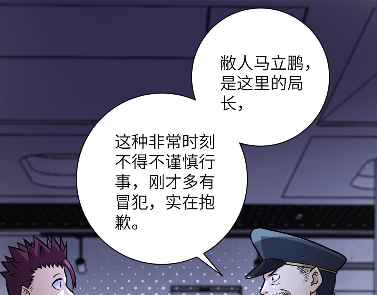 第45话 直觉又不能当饭吃22
