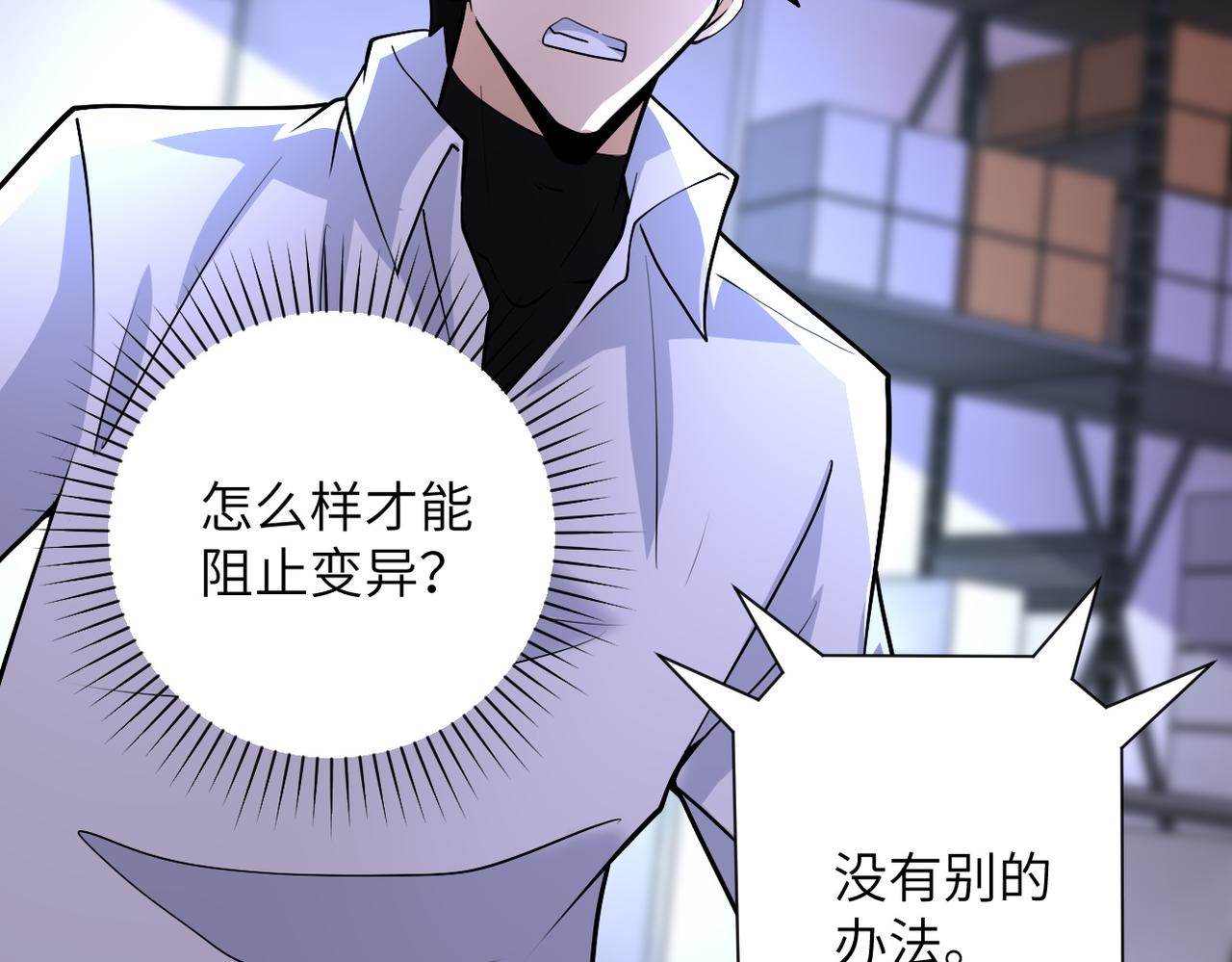第191话 武轩暴走33
