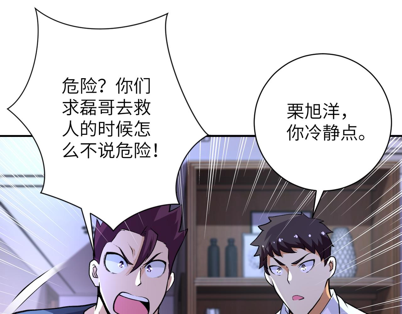 第114话 搜救55
