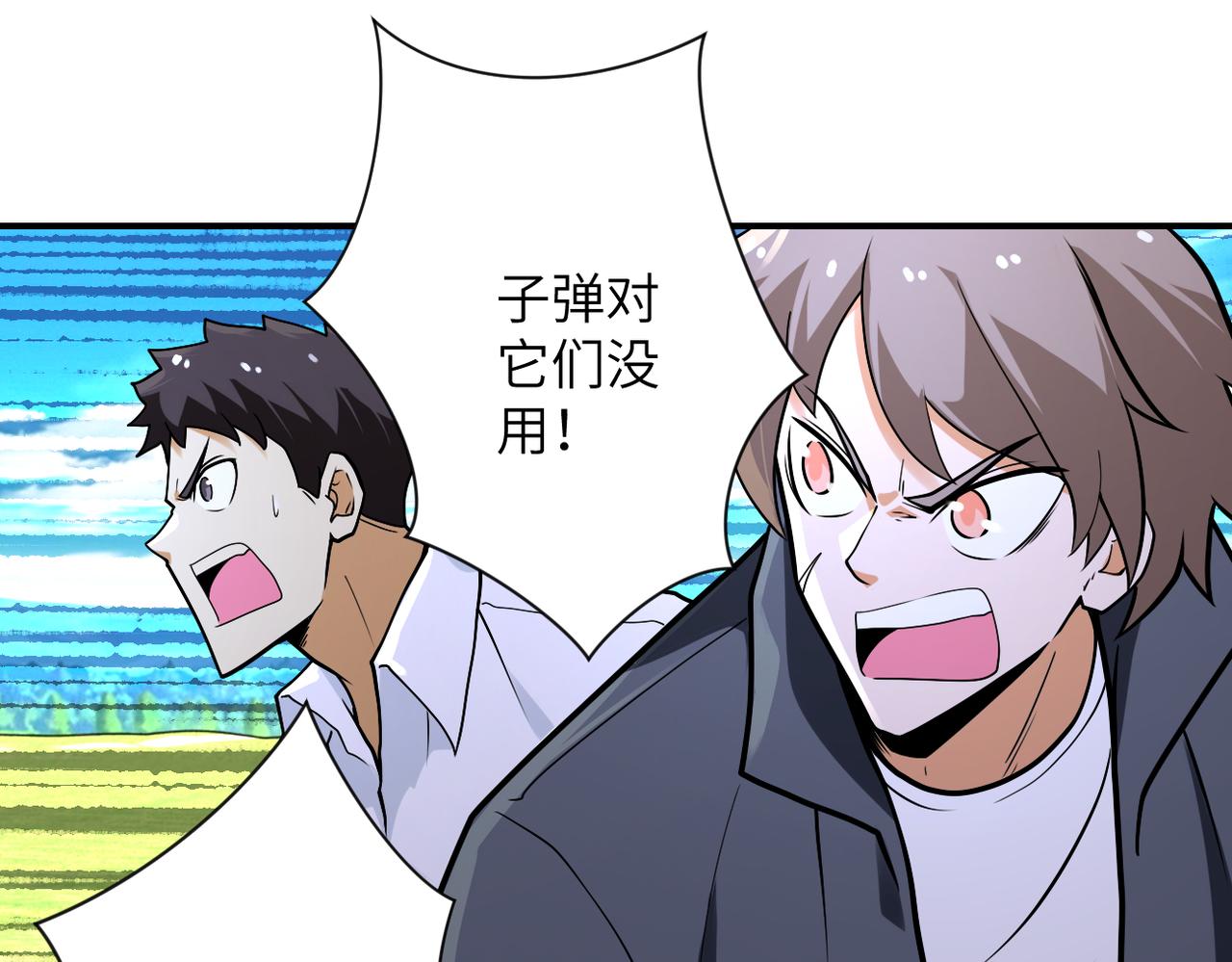 第237话 危机79
