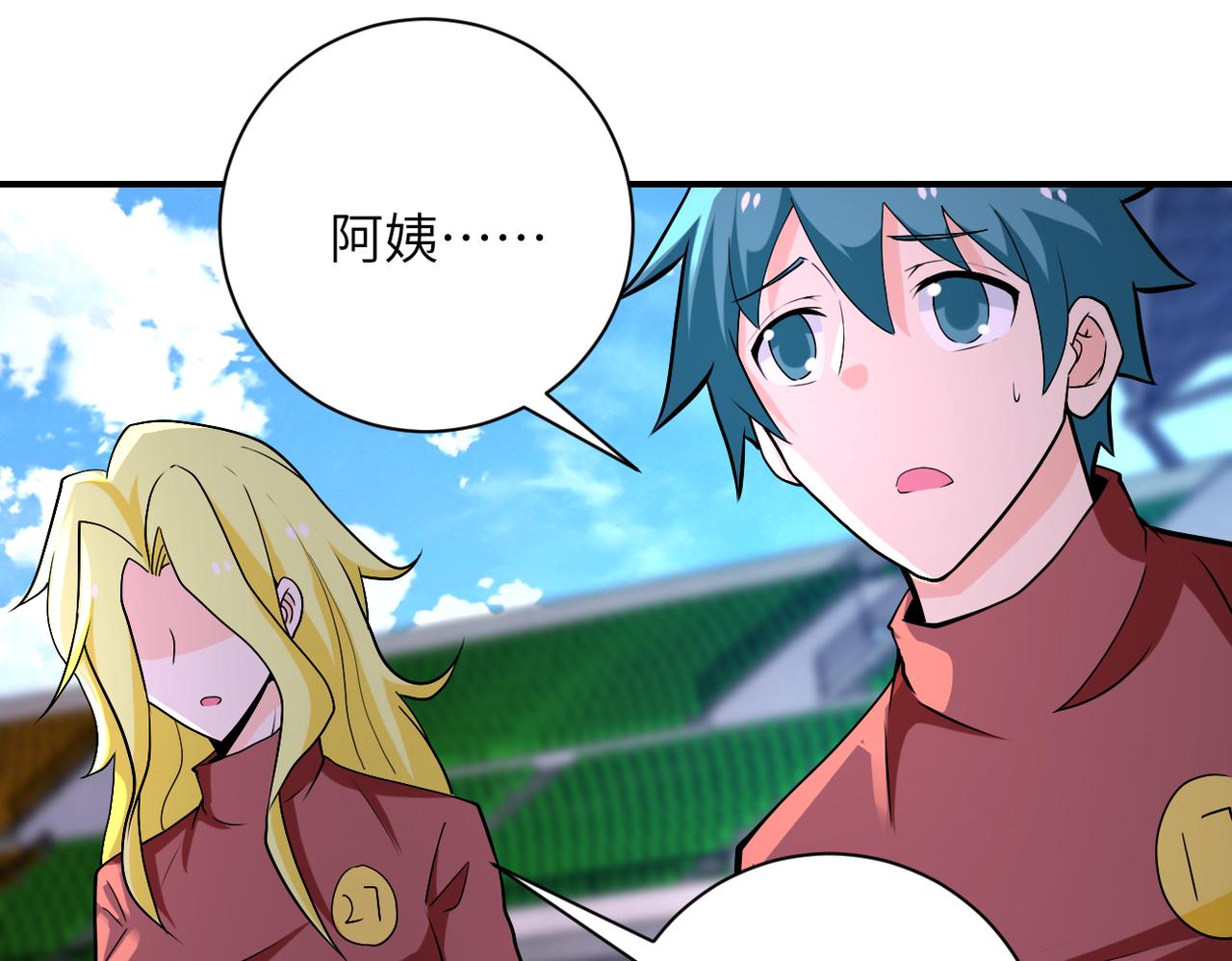 第278话 奖励83