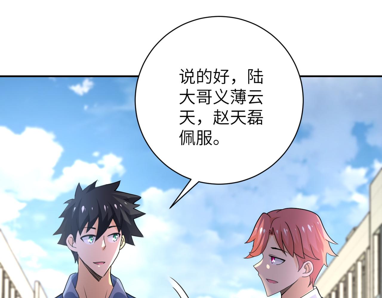 第107话 首长有请27