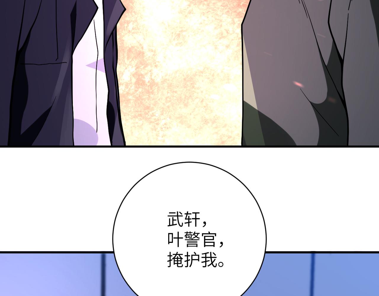 第259话 莫南的提议93