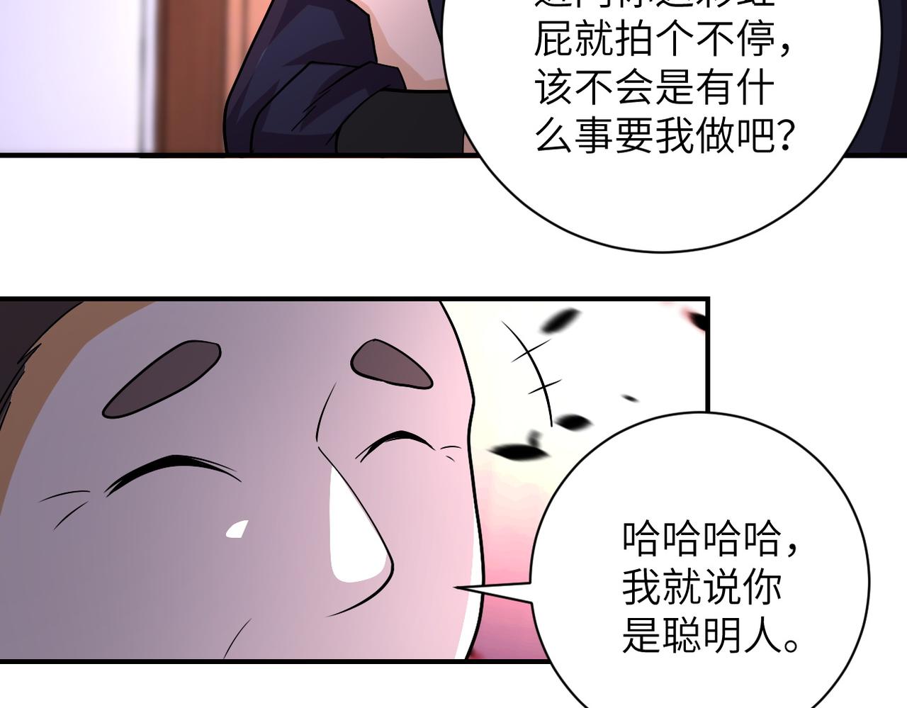 第203话 一箭双雕39