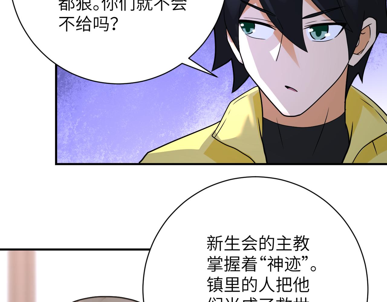第316话 新生会44