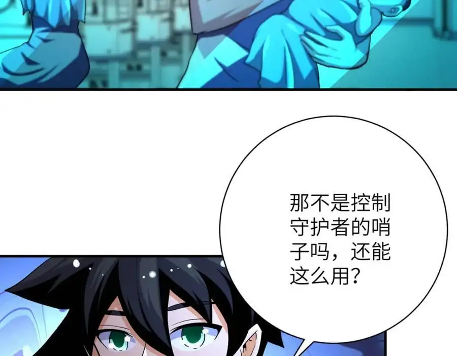 第435话 训练守护者23