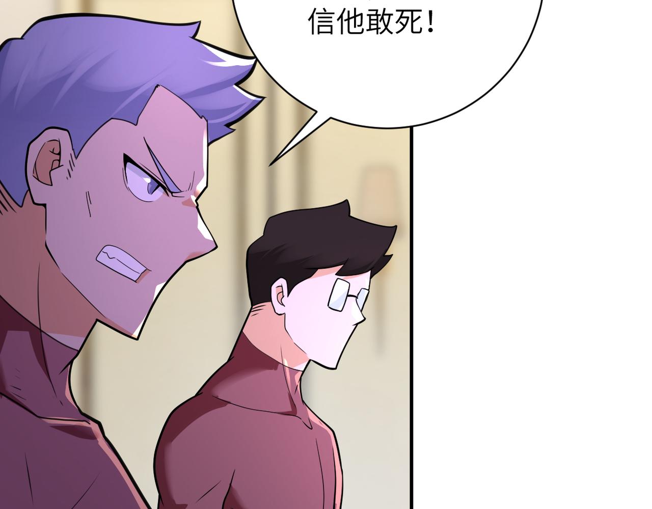 第291话 拔牙酷刑18