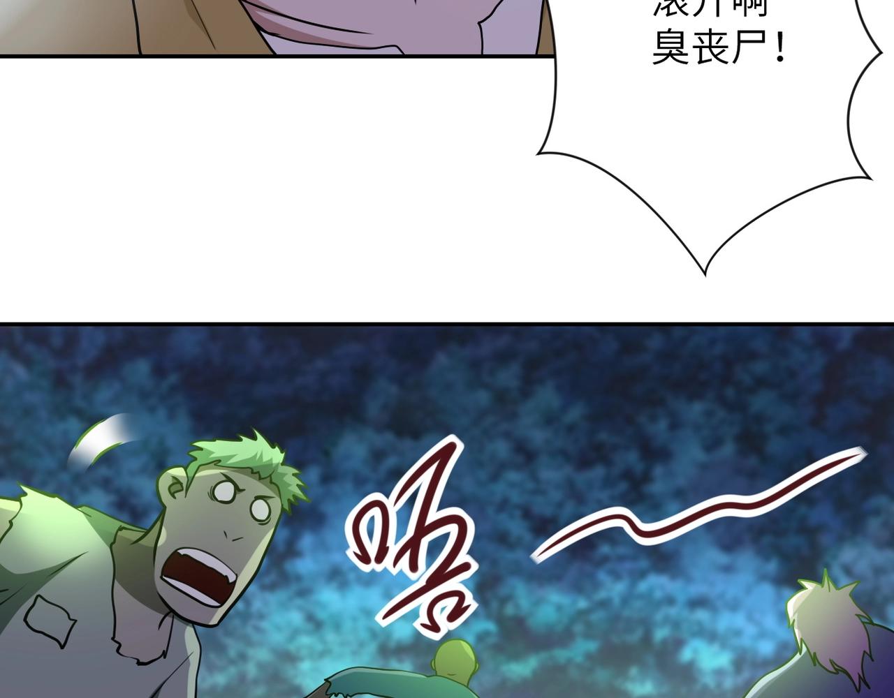 第68话 偿命时间到120