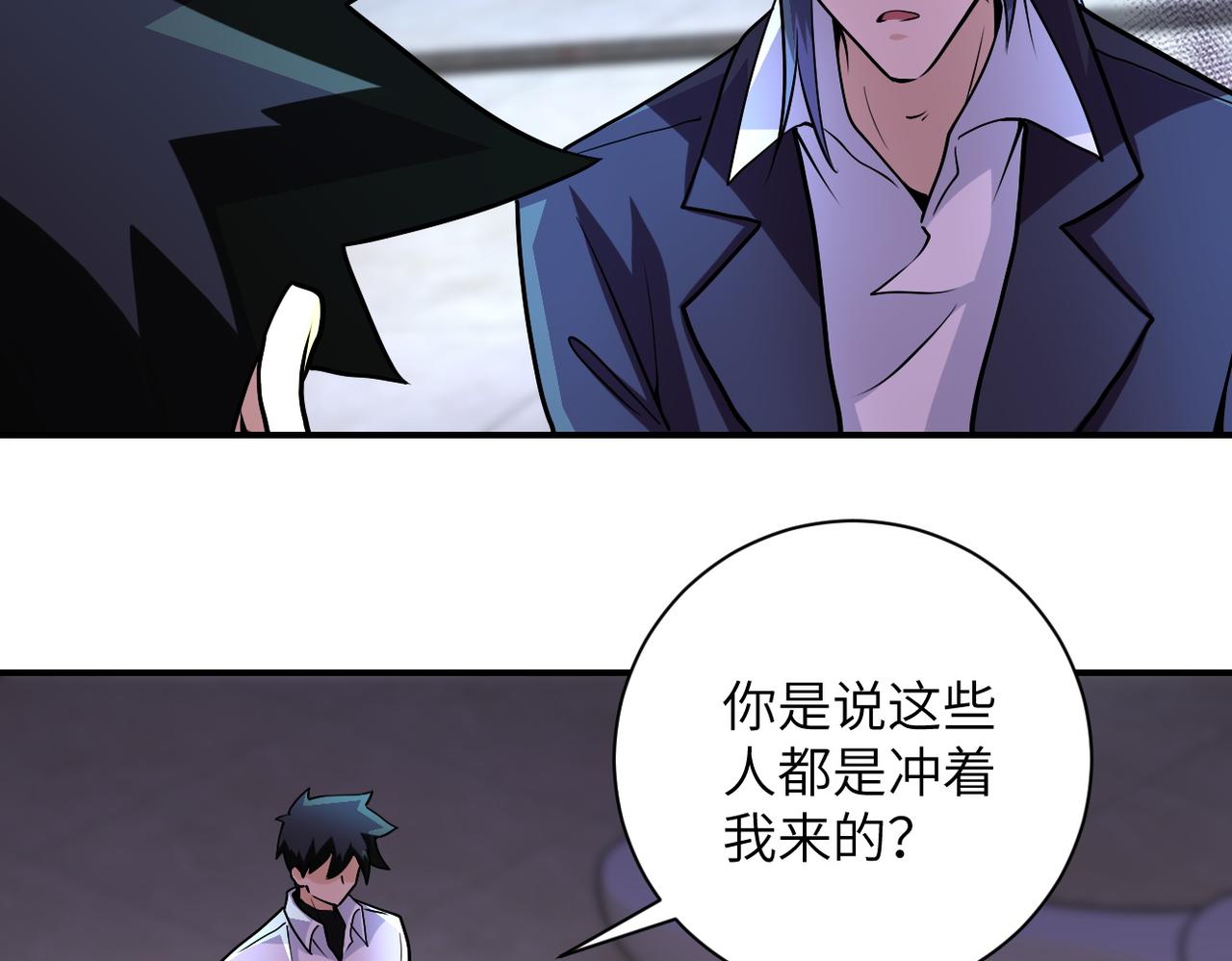 第190话 神秘组织67