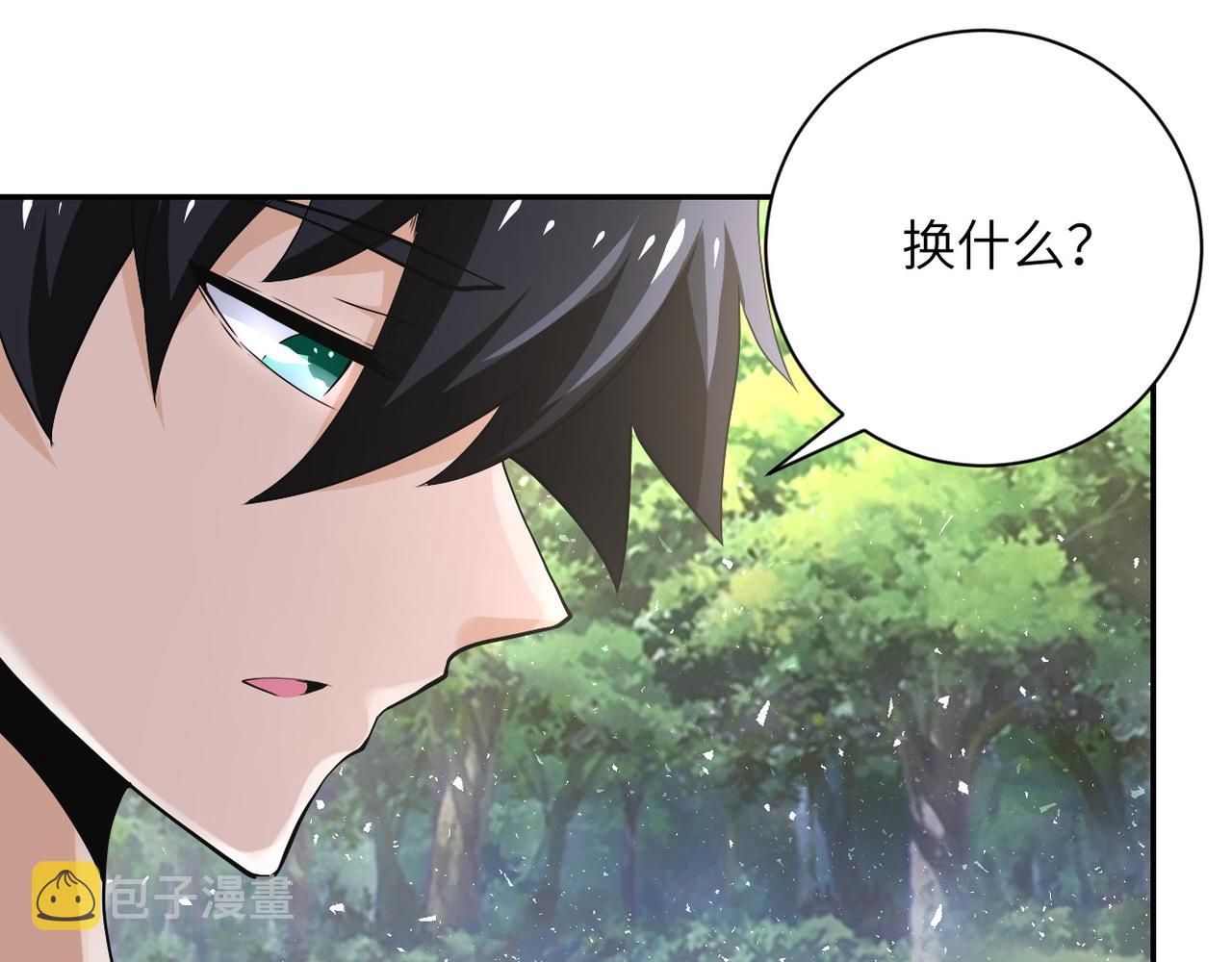 第116话 勾引35