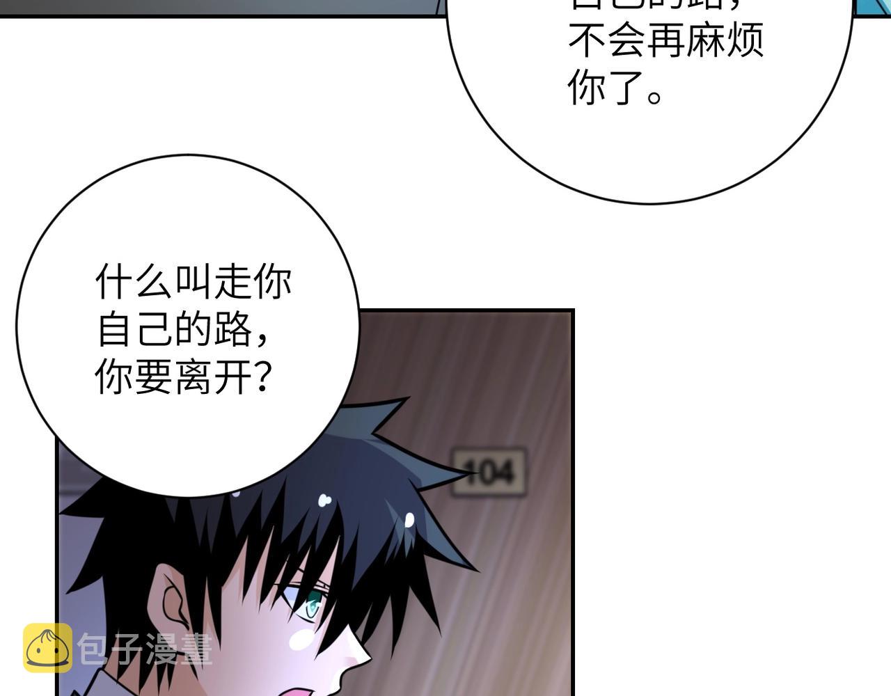 第56话 高能危机逼近!!!66