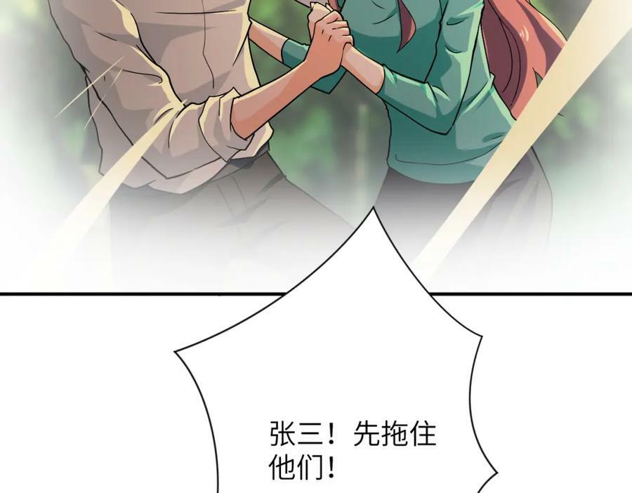 第394话 童欣的往事43