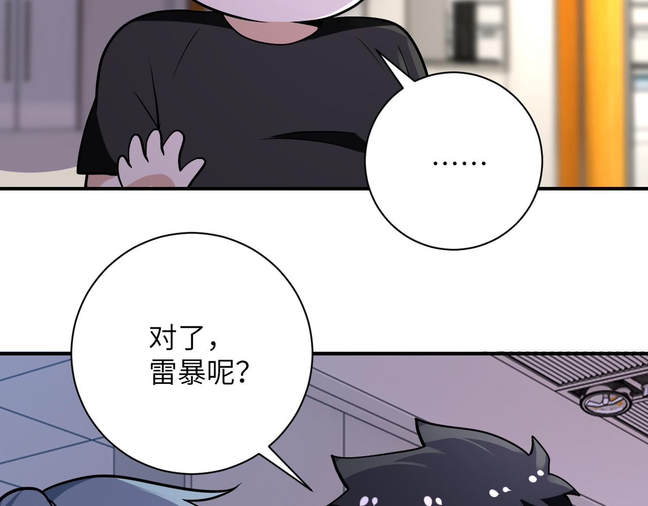 第256话 化学弹82