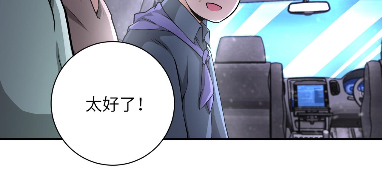第112话 返程87