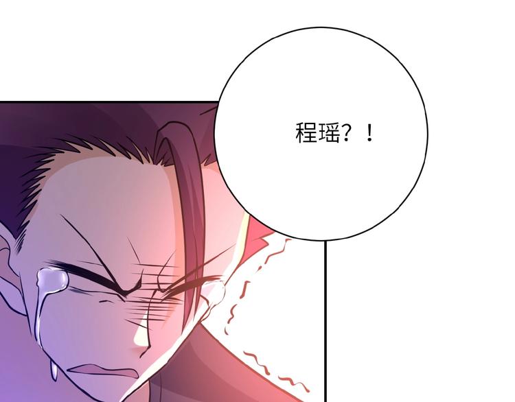 第21话 程瑶身死93