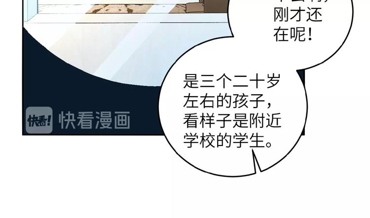 第15话 发酵的邪恶34