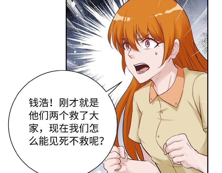 第2话 人不为己????‍♂️151
