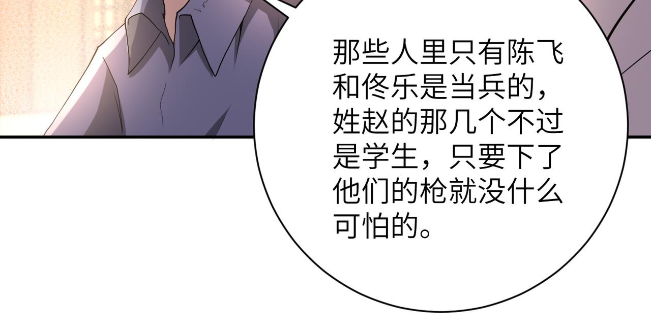 第98话 鸿门宴全军覆没？7