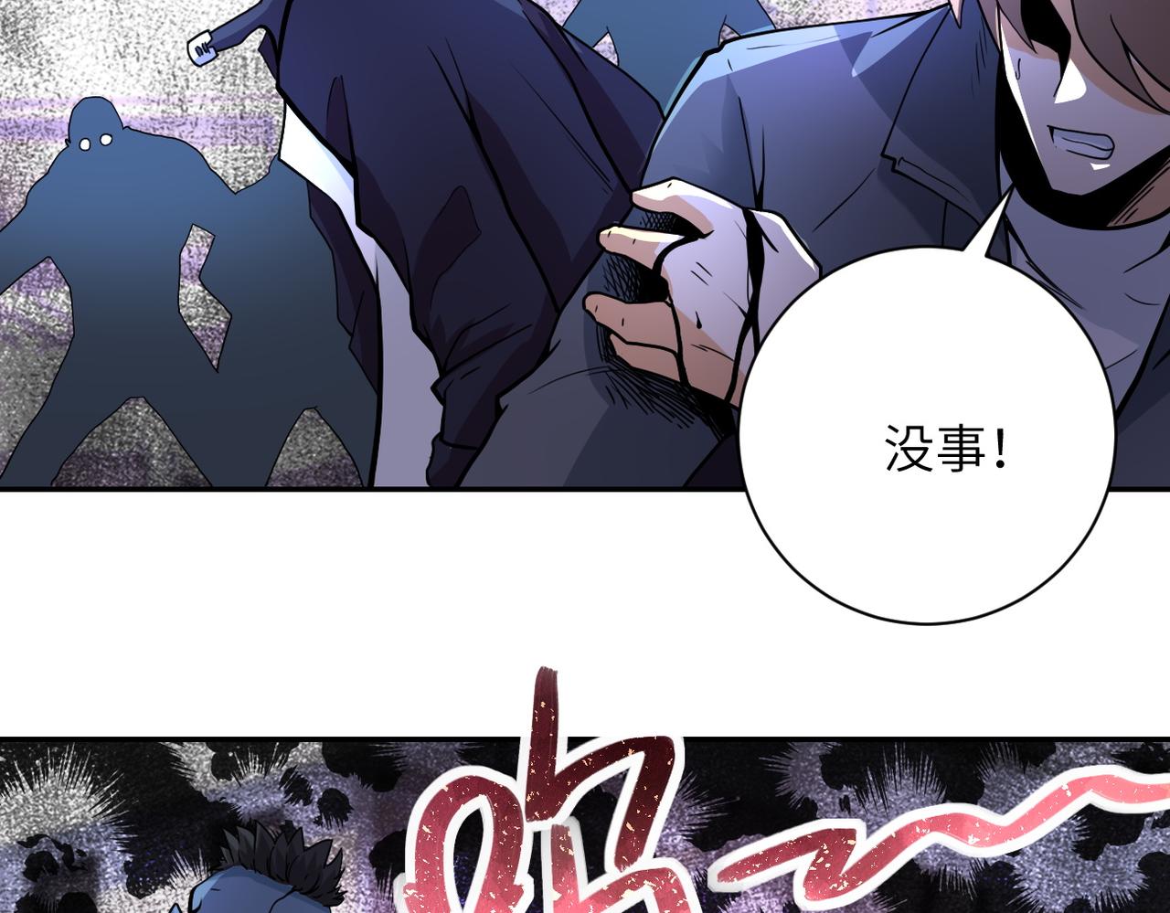 第169话 救兵竟是33