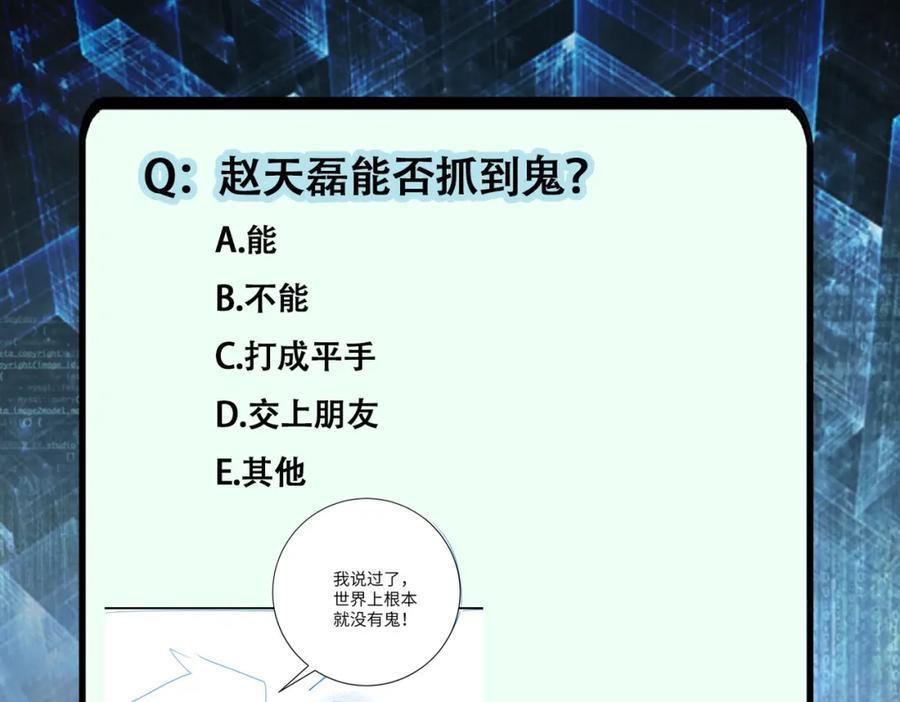 第417话 撞邪86