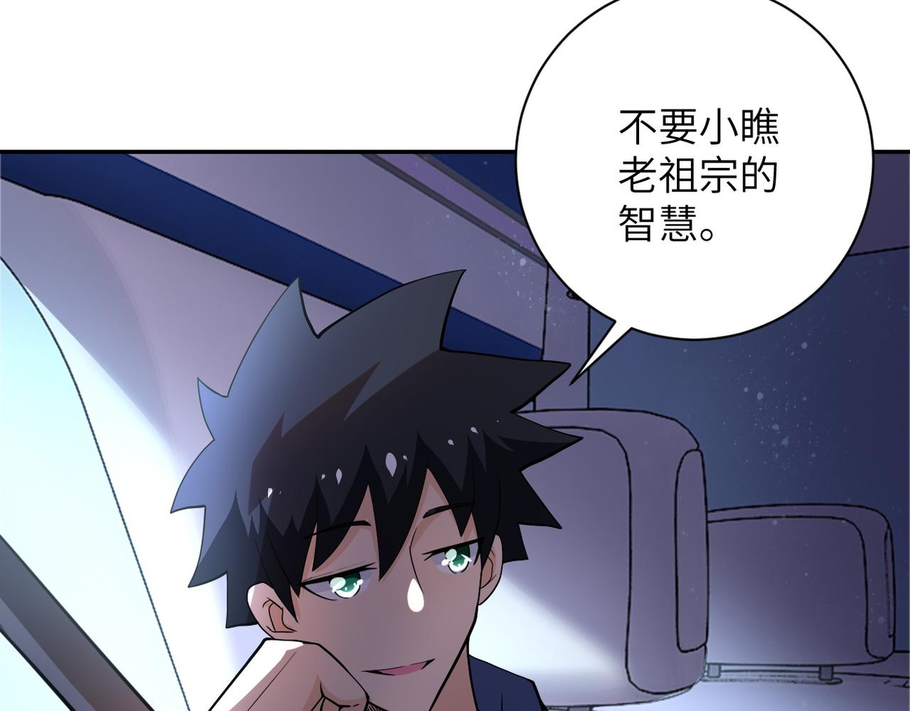 第104话 受挫20