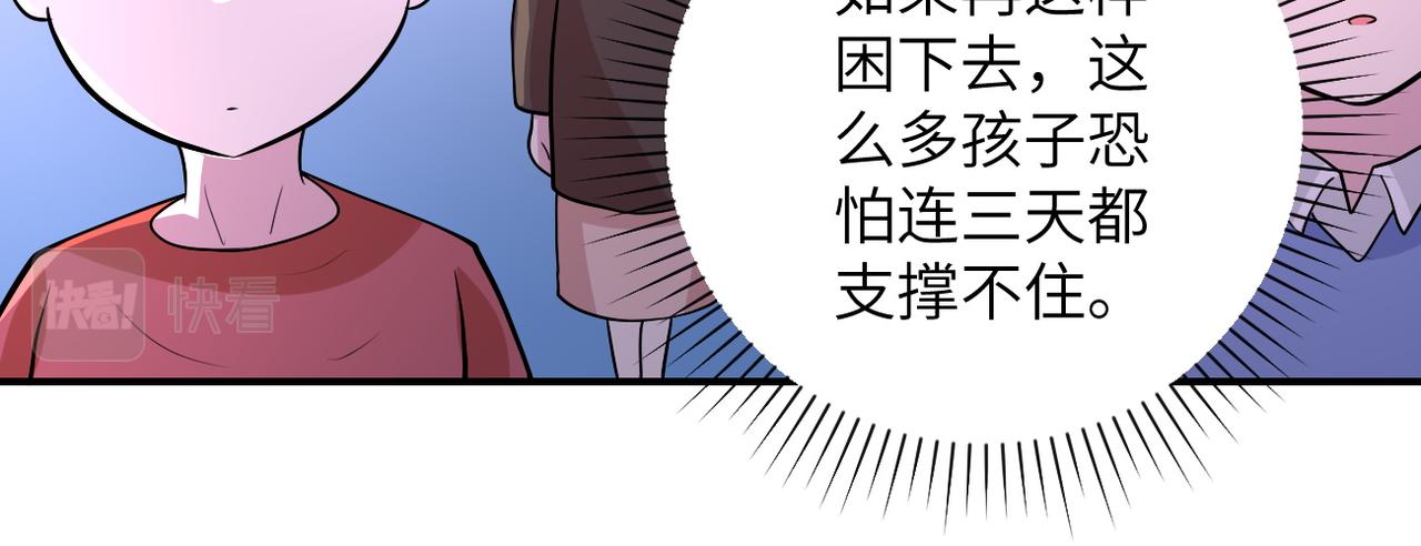 第196话 求救17