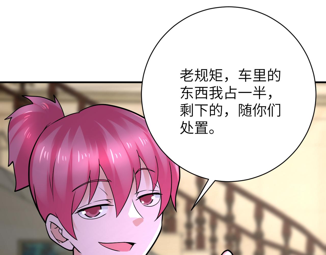 第327话 罪恶乐园81