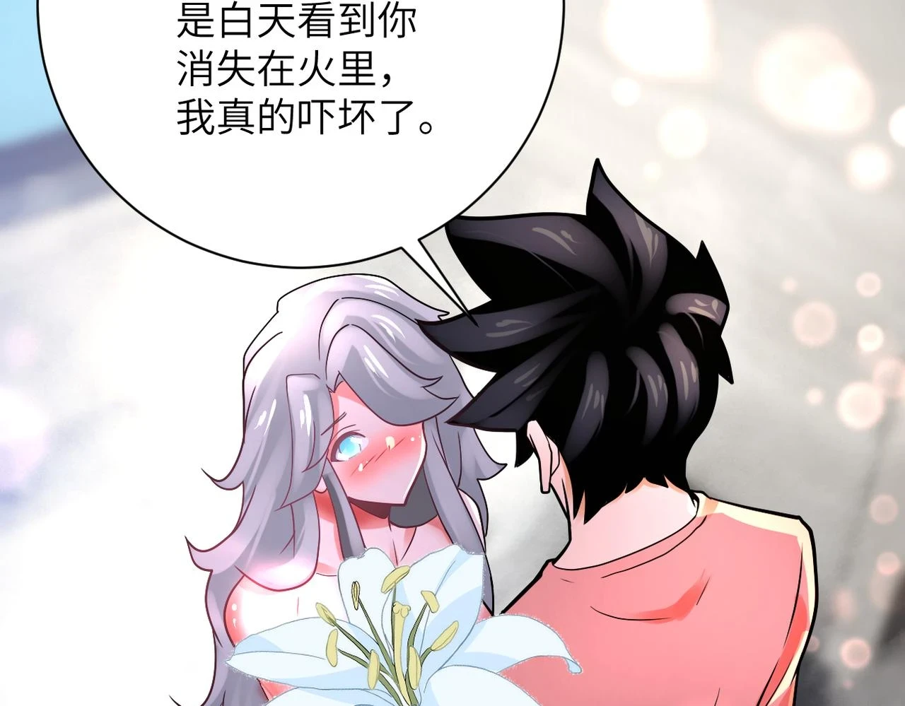 第359话 郑冰颜进化35