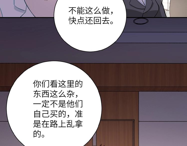 第17话 你好牛啊，董事长155