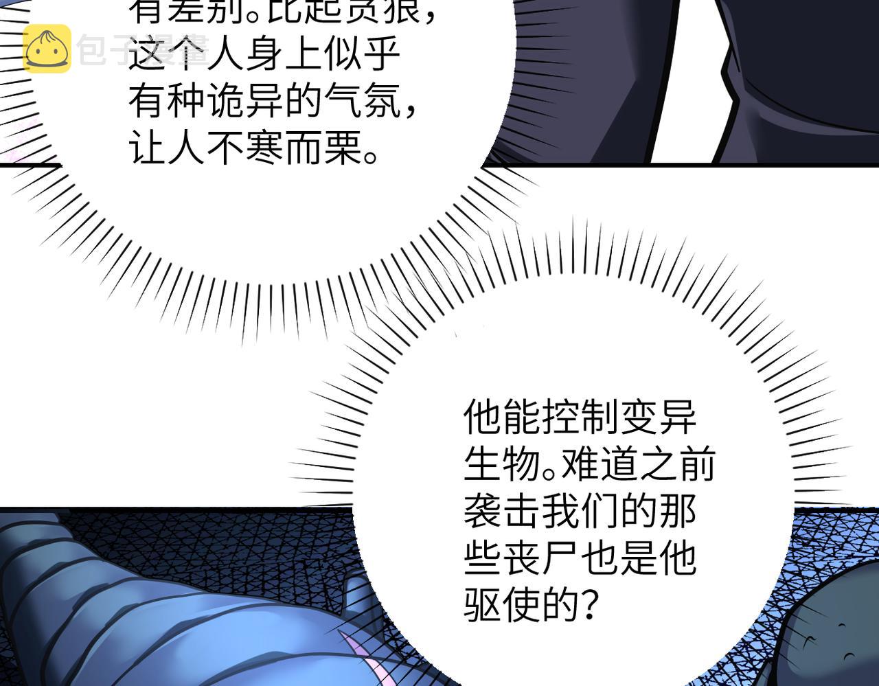 第265话 兄弟6