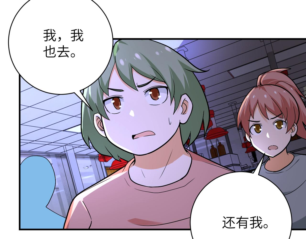 第246话 冲出去19