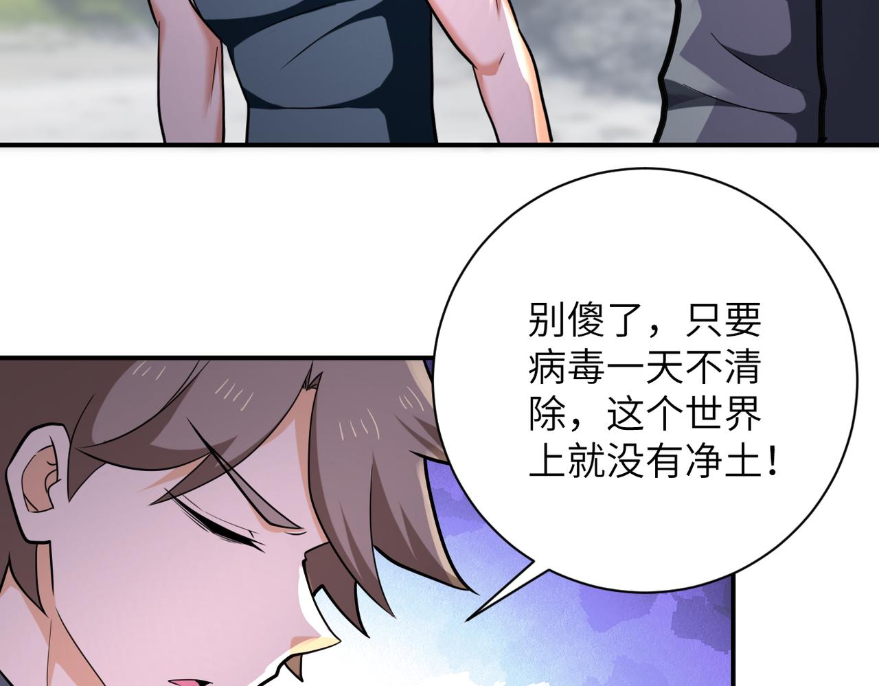 第305话 争吵75