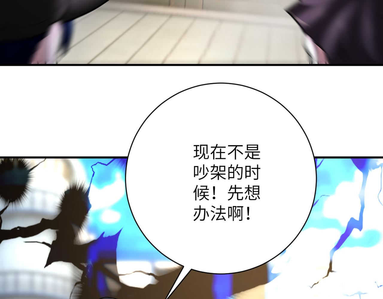 第347话 腹背受敌73