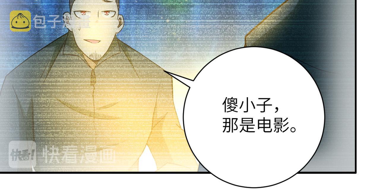 第87话 冲动少年55