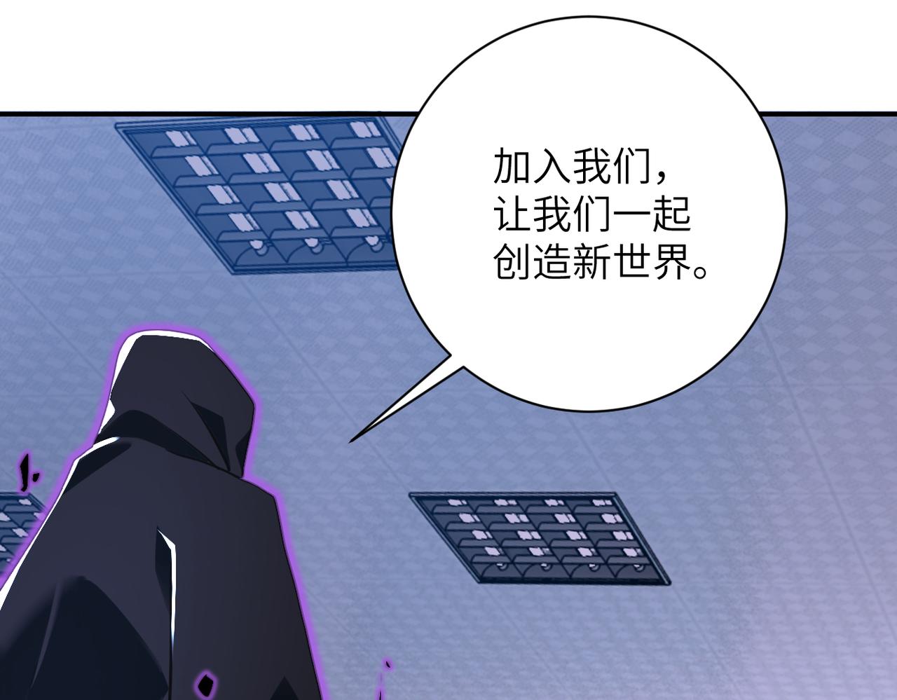 第262话 陷落3
