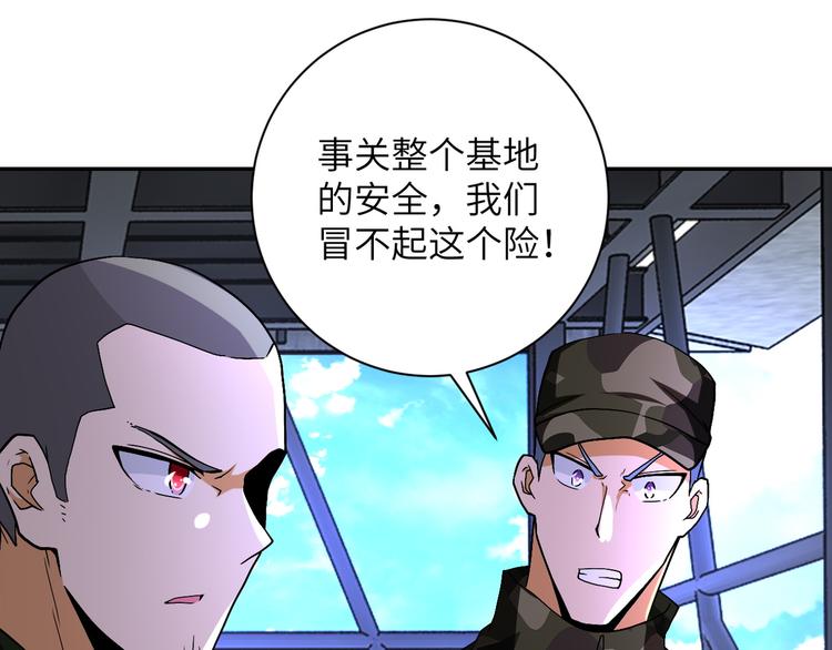 第123话 蛊惑者53