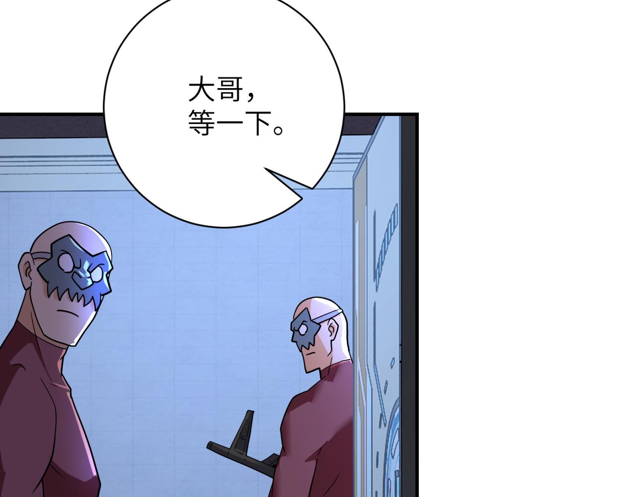 第286话 开锁8