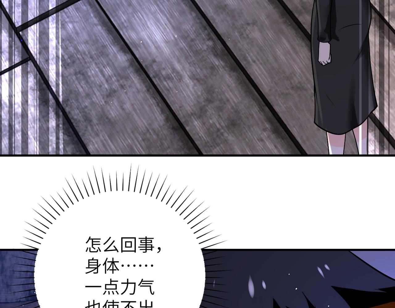 第271话 系统失联30