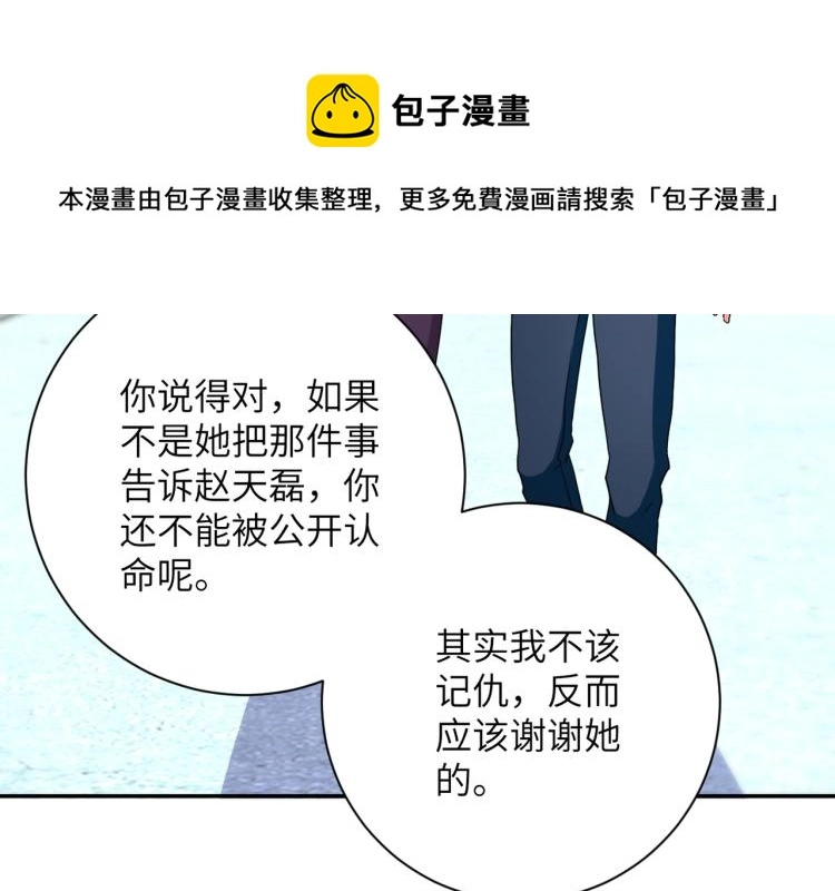 第138话 绑架111