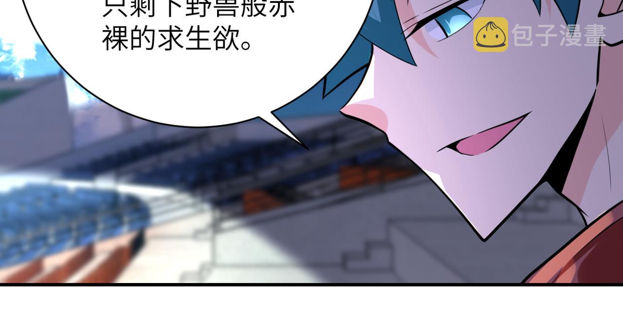 第293话 铁笼游戏88