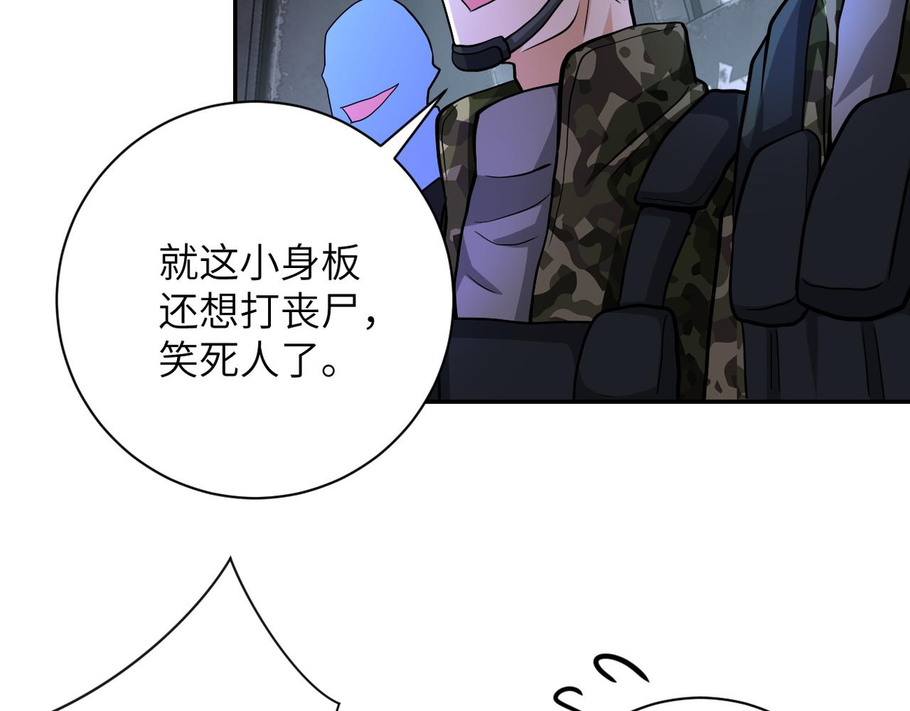 第110话 杀入重围中65