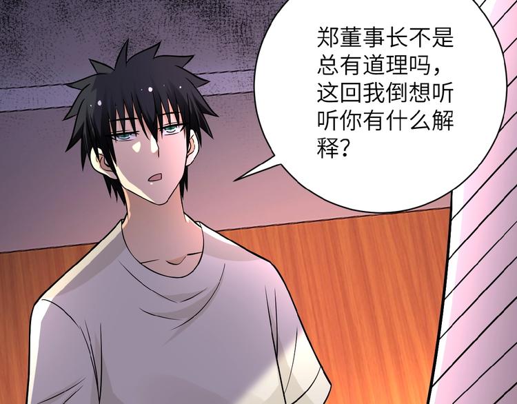 第18话 孵化黑暗112